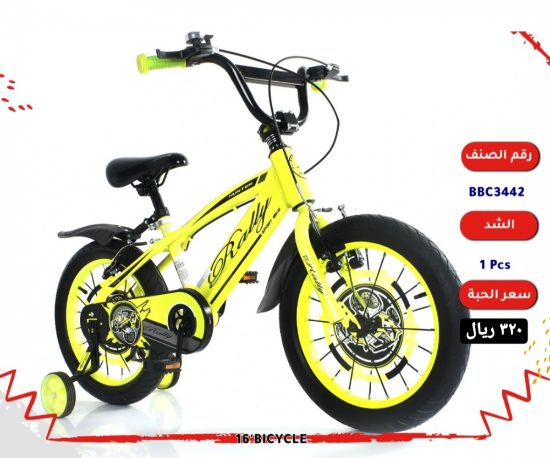 صورة دراجة مقاس 16